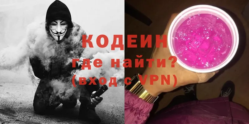 ОМГ ОМГ ТОР  Киренск  Кодеин Purple Drank  купить наркотик 