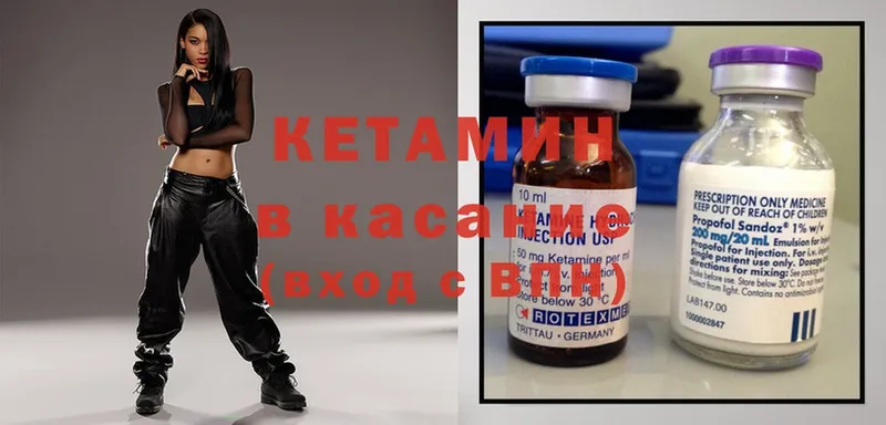 КЕТАМИН ketamine  Киренск 